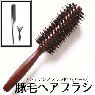 【新品】ヘアブラシ 豚毛 高級 天然 くせ毛 木製 ツヤ出し カールブラシ(ヘアブラシ/クシ)