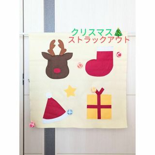 クリスマス　ストラックアウト　ボール付　的あて　イベント　集団遊び　なげる　知育(知育玩具)