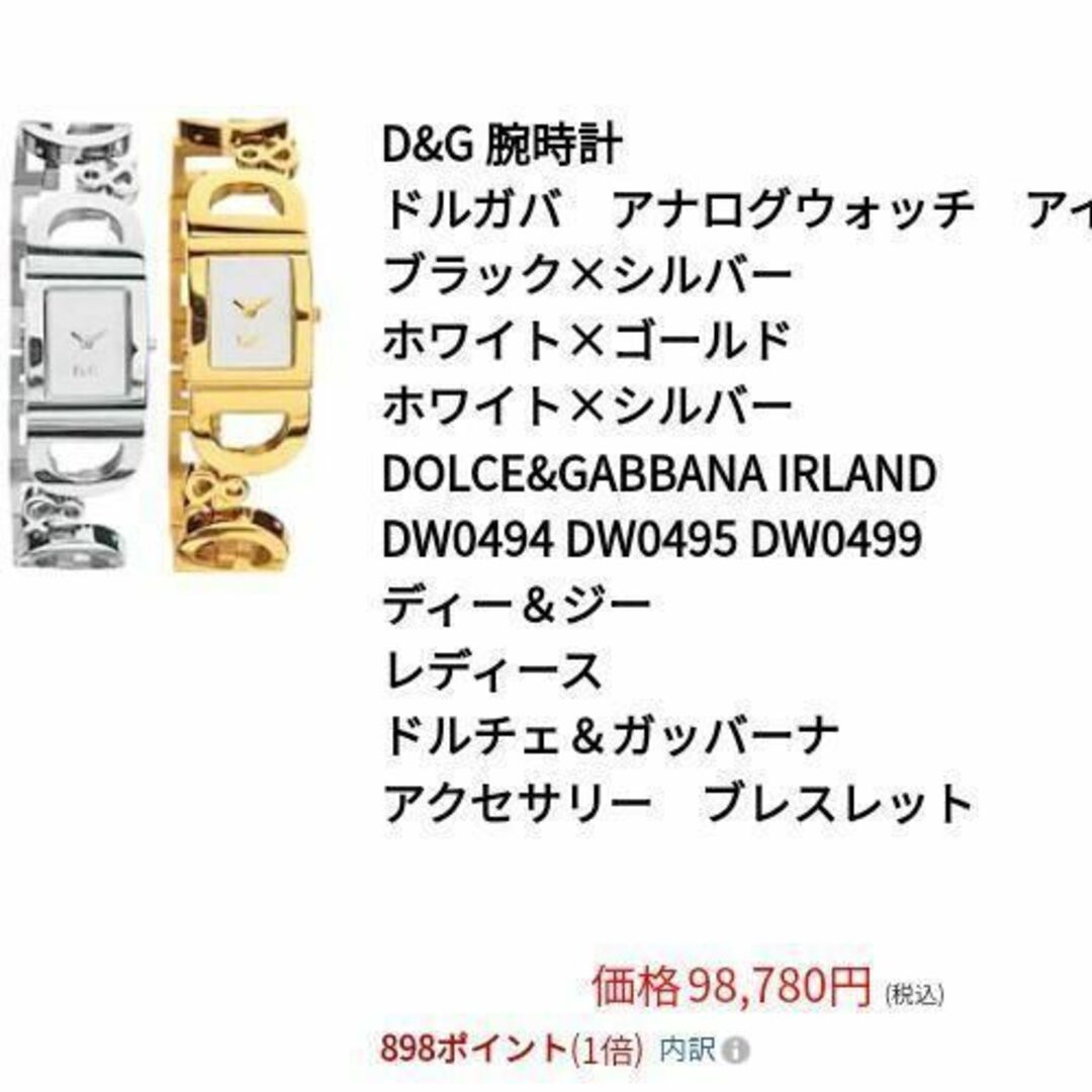 DOLCE&GABBANA - 定価9万円 ドルチェ&ガッバーナ レディース 腕時計