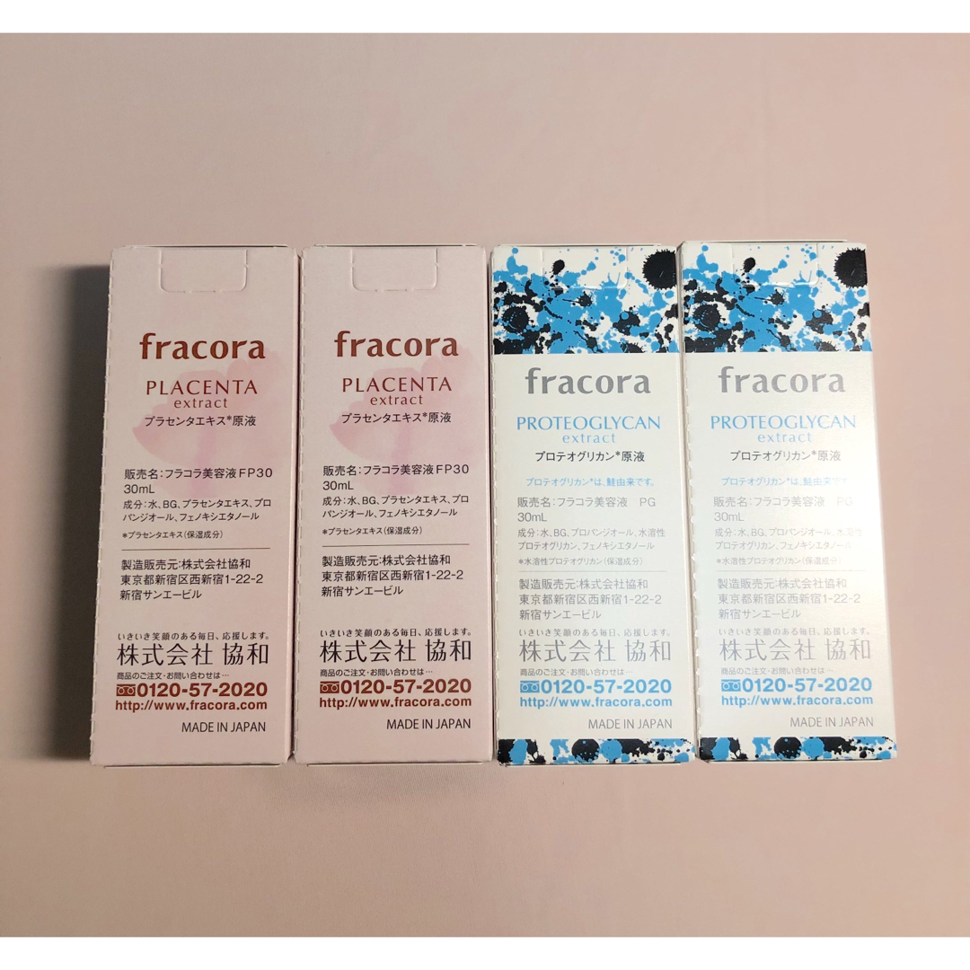 フラコラ(フラコラ)の期間限定fracoraプラセンタエキスプロテオグリカン30ml  組合せ自由4本 コスメ/美容のスキンケア/基礎化粧品(美容液)の商品写真