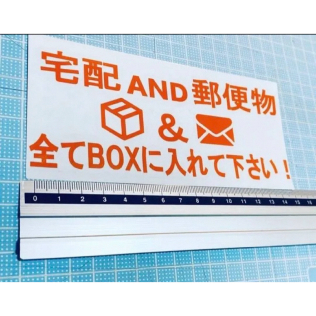 宅配&郵便物　全てBOXに入れてください！（色変更可能） インテリア/住まい/日用品の収納家具(玄関収納)の商品写真