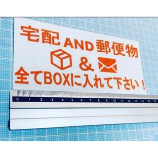 宅配&郵便物　全てBOXに入れてください！（色変更可能）(玄関収納)