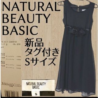 ナチュラルビューティーベーシック(NATURAL BEAUTY BASIC)の【タグ付き新品】NATURAL BEAUTY BASIC＊ワンピース＊Sサイズ(ひざ丈ワンピース)