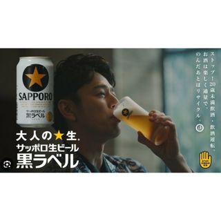 サッポロが高値で売れる！買取よりお得にサッポロを売るなら フリマ