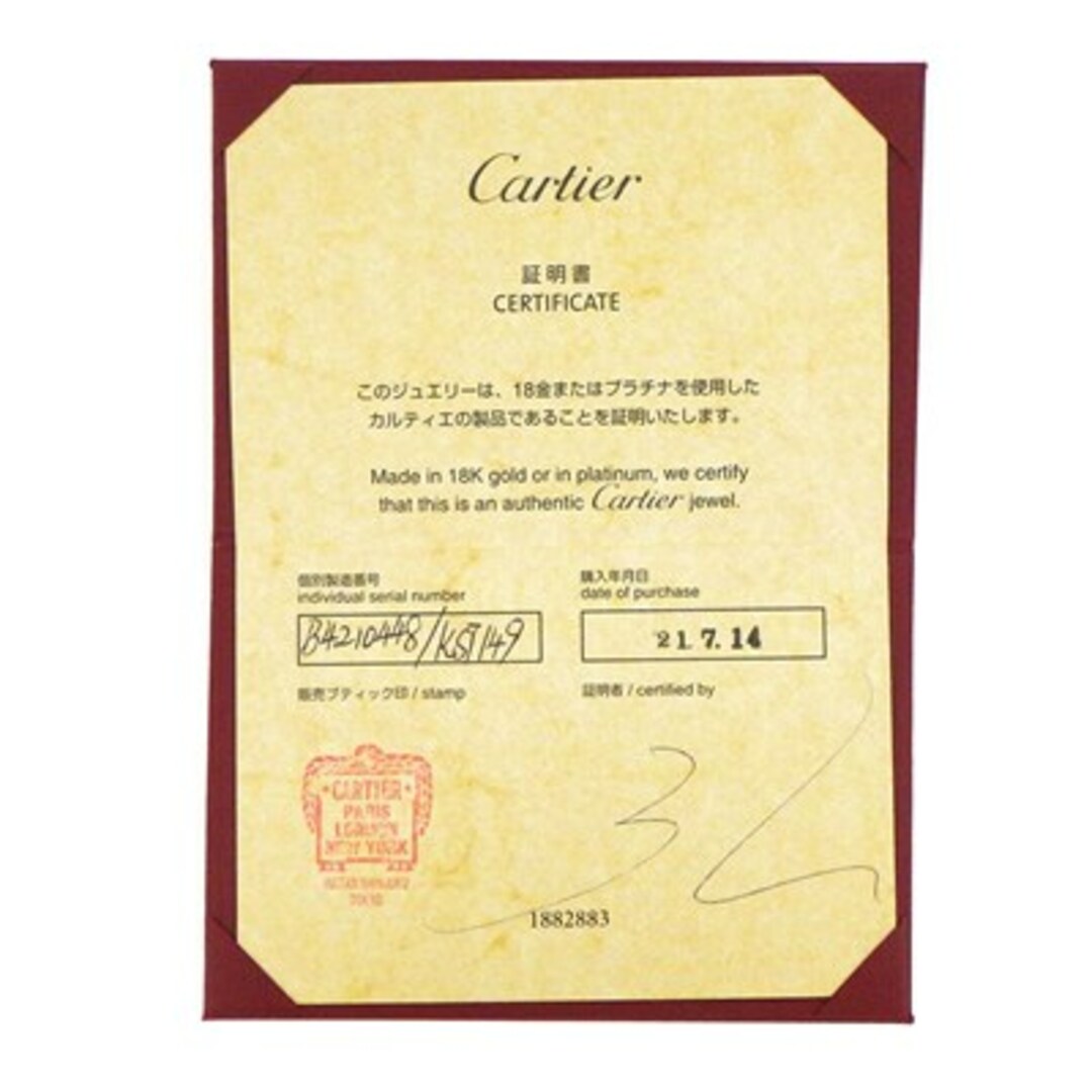 Cartier(カルティエ)のカルティエ Cartier リング エタンセル B4210448 フルサークル エタニティ ダイヤモンド K18WG 7.5号 / #48 【箱・保付き】 【中古】 レディースのアクセサリー(リング(指輪))の商品写真