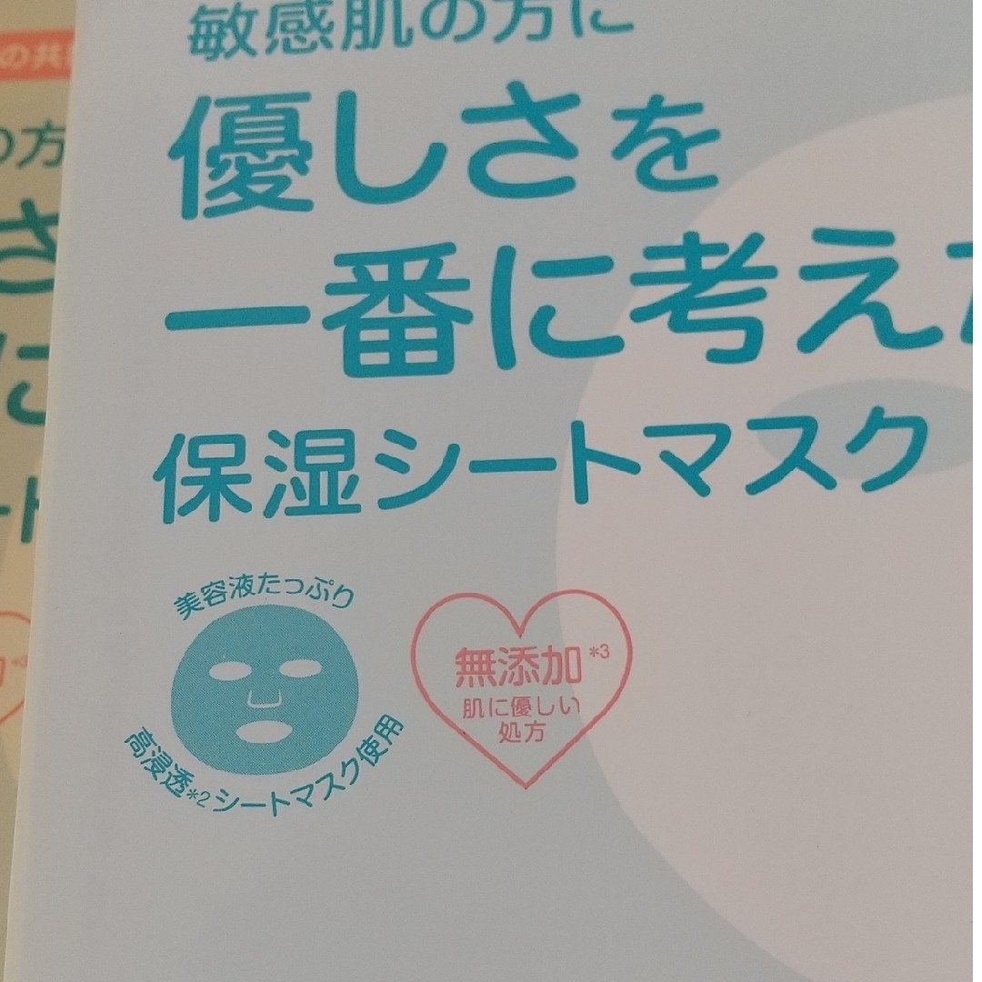 Acnes Labo(アクネスラボ)のアクネスラボ 保湿シートマスク 敏感肌 3箱 【新品未使用】 コスメ/美容のスキンケア/基礎化粧品(パック/フェイスマスク)の商品写真