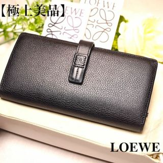 LOEWE - 【付属品有】ロエベ 長財布 ラージ バーティカルウォレット 二