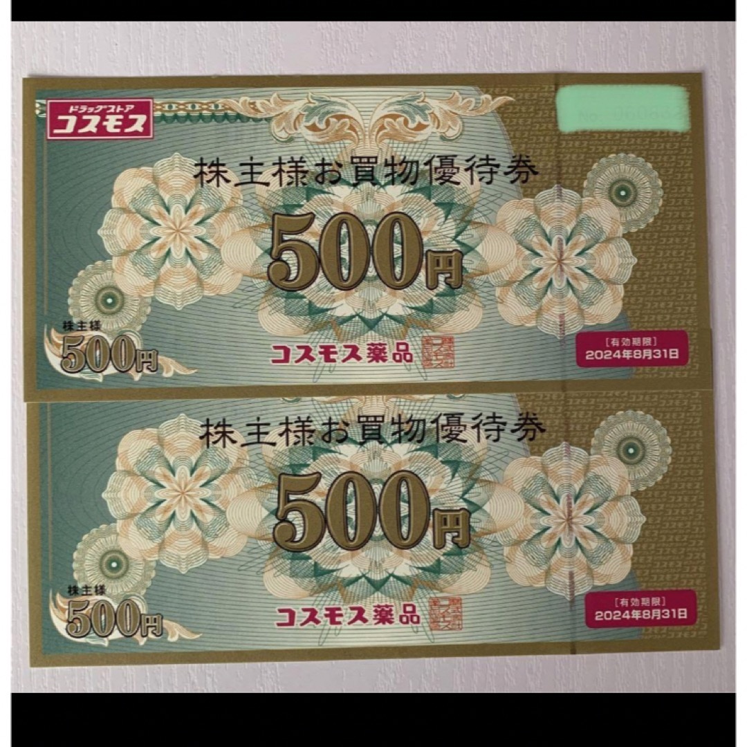 〔匿名配送〕コスモス薬品　株主優待　1000円分 チケットの優待券/割引券(ショッピング)の商品写真