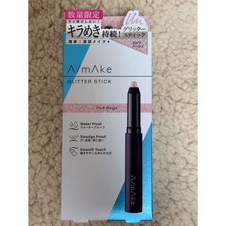 エムエスエイチ(msh)の【A/mAke】グリッタースティック・ピンクベージュ／※新品未使用・未開封品✨(アイライナー)