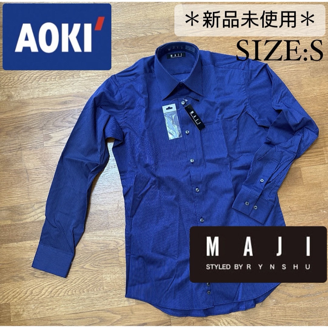 AOKI(アオキ)の新品未使用★AOKI【MAJI】メンズ 長袖 ワイシャツ カッターシャツ  メンズのトップス(シャツ)の商品写真