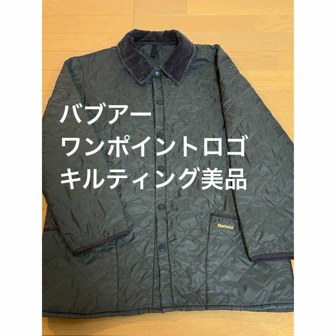 ジャケット/アウター美品　MーLサイズ　バブアー　キルティングジャケット