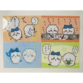 エンスカイ(ensky)のちいかわ　ブロマイドガム　①4枚セット(カード)