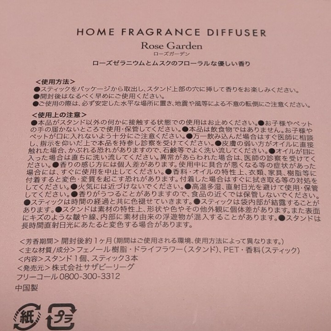 AfternoonTea(アフタヌーンティー)のHOME FRAGRANCE DIFFUSER コスメ/美容のリラクゼーション(アロマディフューザー)の商品写真