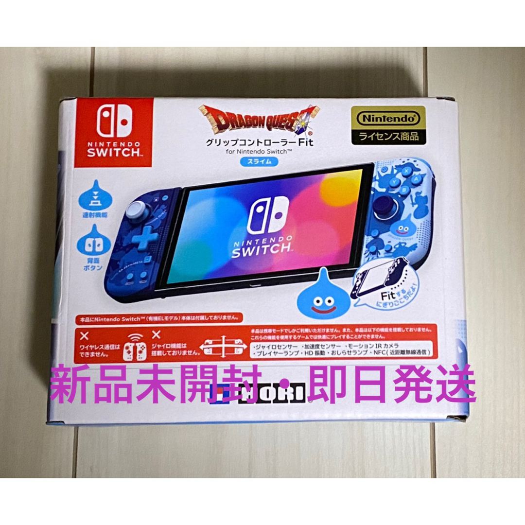 Nintendo Switch - スライム グリップコントローラーfit for Switch