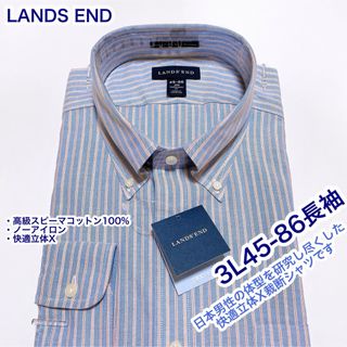 ランズエンド(LANDS’END)のLANDS END 高級綿100% ノーアイロン　長袖ワイシャツ　3L45-86(シャツ)