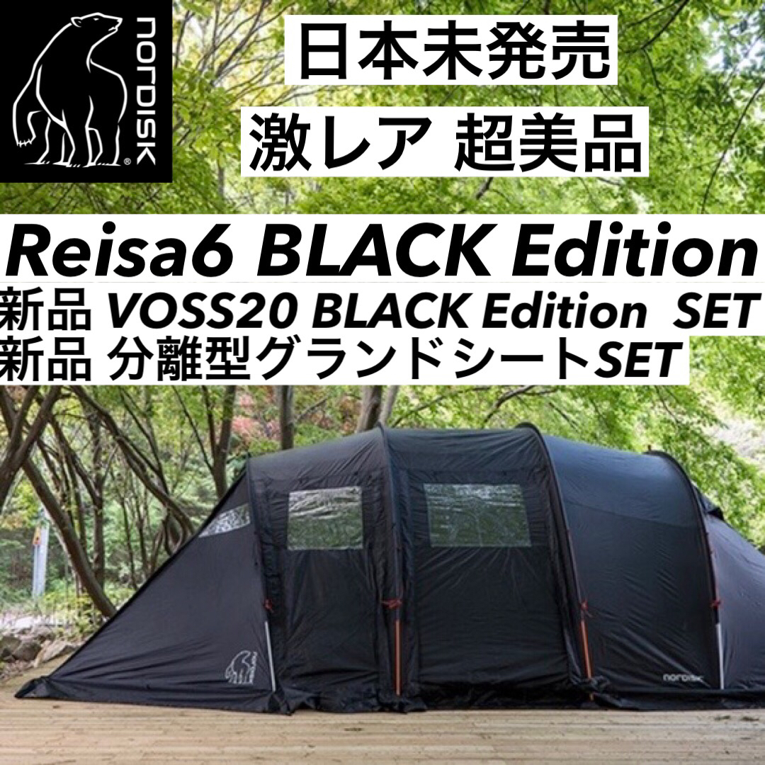 レイサ日本未発売 レイサ6 ブラックエディション NORDISK ノルディスク テント