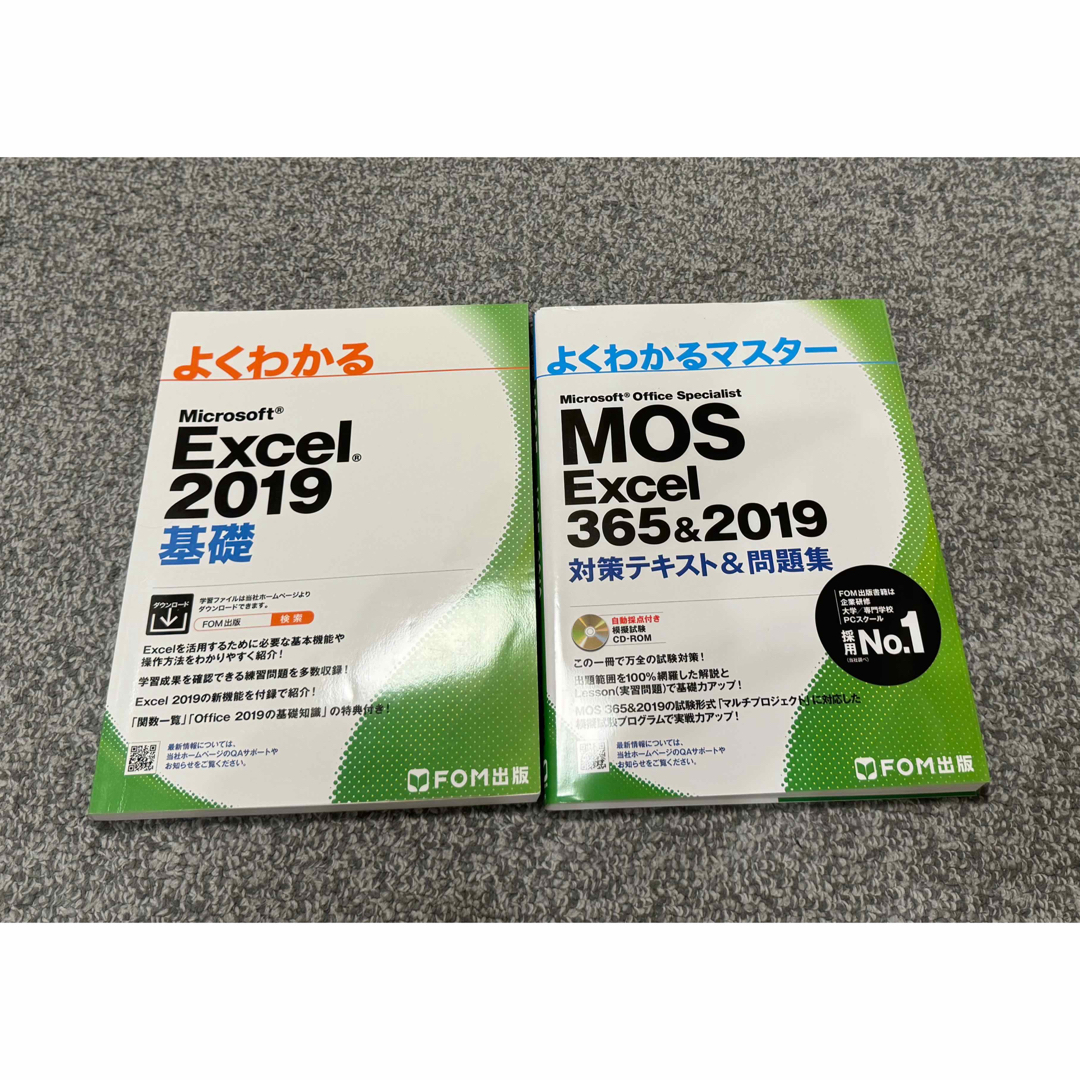 MOS Excel 356&2019 対策テキスト&問題集 - 健康・医学