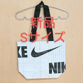 ナイキ(NIKE)の新品 ナイキ エコバッグ Sサイズ 白 手提げカバン ショップバッグ  弁当袋(エコバッグ)