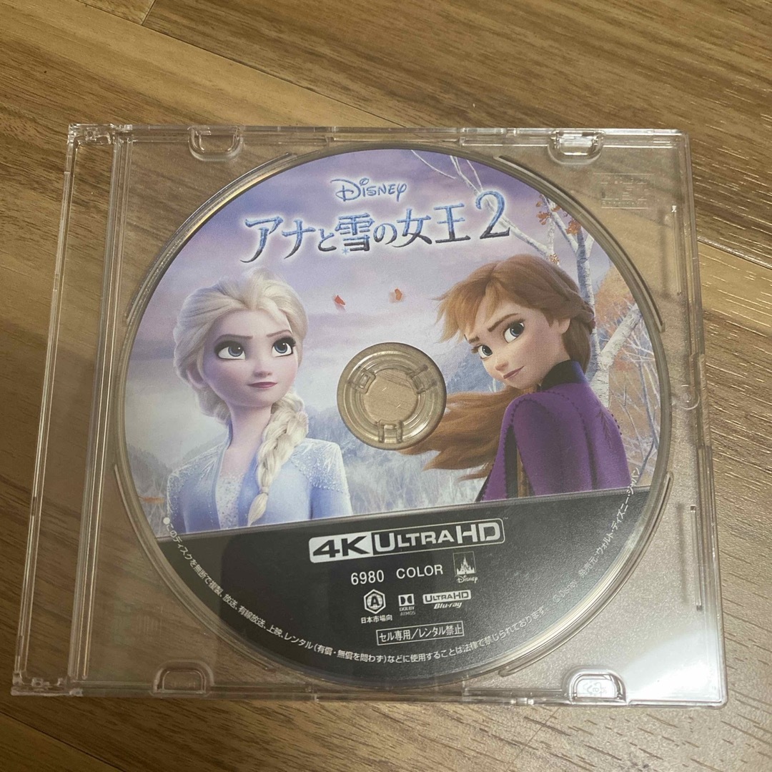 アナと雪の女王(アナトユキノジョオウ)のアナと雪の女王2 MovieNEX 4K UHDブルーレイのみ エンタメ/ホビーのDVD/ブルーレイ(アニメ)の商品写真