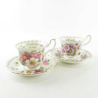 ロイヤルアルバート(ROYAL ALBERT)のROYAL ALBERT ロイヤルアルバート フラワーオブマンス MICHAELMAS DAISY 9月 COSMOS 10月 ティーカップ＆ソーサー 2客 セット September October 秋 SU4593X (グラス/カップ)