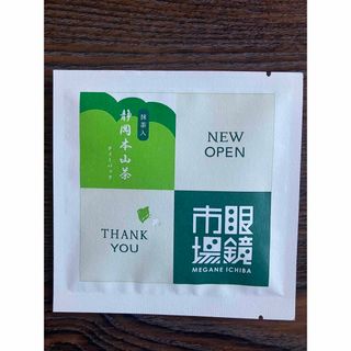 抹茶入り 静岡本山茶 ティーバッグ＋インスタントカフェオレ(茶)