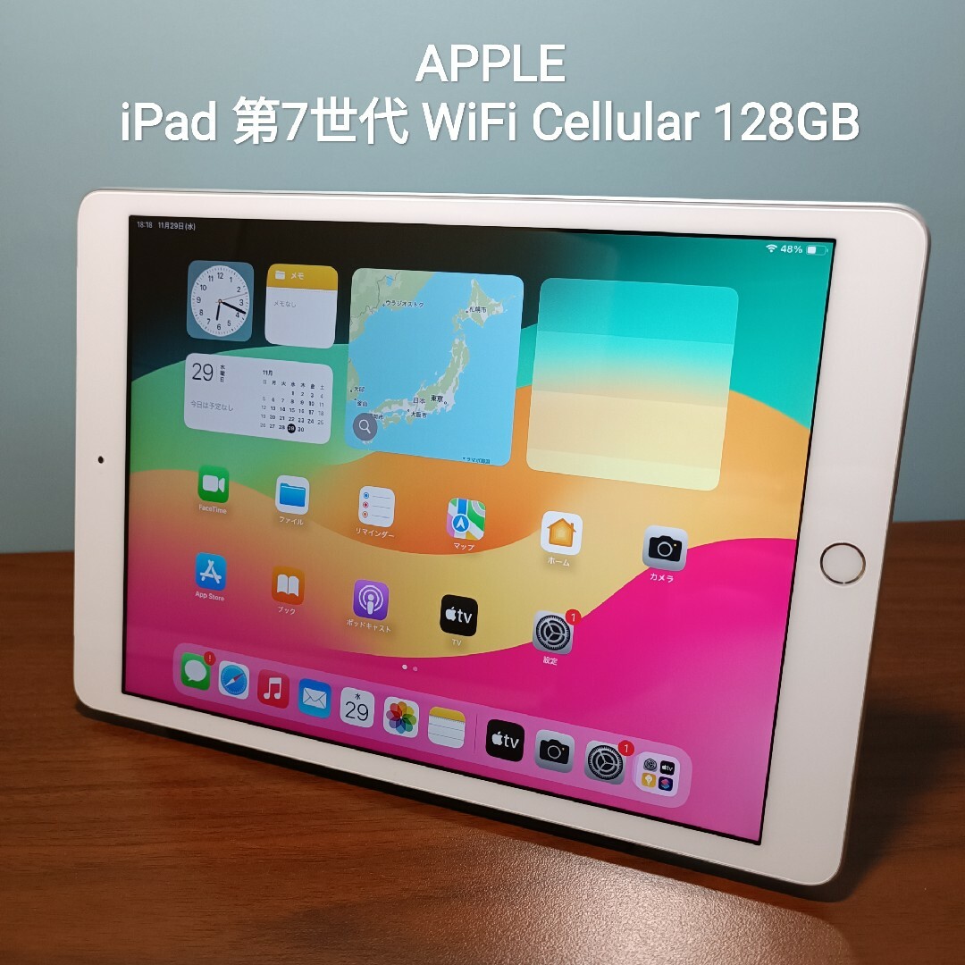Apple - (美品) iPad 第7世代 Wifi Cellular Simフリー128GBの通販 by
