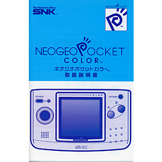 SNK ネオジオポケットカラー(NEOGEO POCKET color) ストーンブルー 元