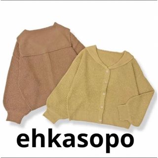 エヘカソポ(ehka sopo)の新品 タグ付き エヘカソポ セーラーカラーカーディガン(カーディガン)