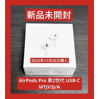 Apple - 新品 未開封  AirPods Pro 第2世代 USB-C MTJV3J/A