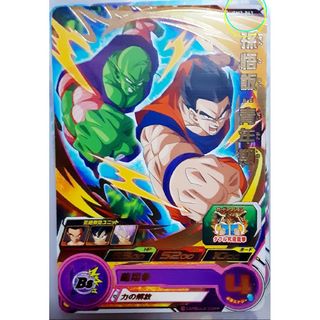 ドラゴンボール(ドラゴンボール)の孫悟飯青年期　ドラゴンボールヒーローズ(シングルカード)