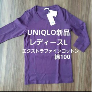 ユニクロ(UNIQLO)のぱんだクローバー様【新品】UNIQLOフライスクルーネックT(Tシャツ(長袖/七分))