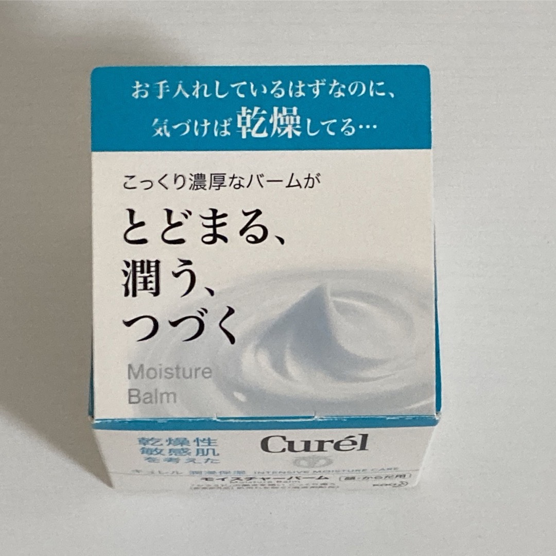 Curel(キュレル)のキュレル モイスチャーバーム ジャー 70g コスメ/美容のボディケア(ボディクリーム)の商品写真