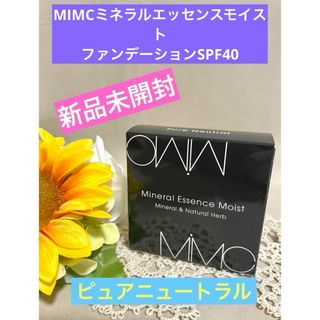 エムアイエムシー(MiMC)の【MiMC】新品未開封！ミネラルエッセンスモイストファンデーションSPF40(ファンデーション)