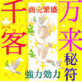 狂愛エンジェル 恋愛運 開運アイテム 束縛 独占欲 略奪愛 お守りの通販