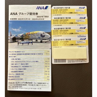 エーエヌエー(ゼンニッポンクウユ)(ANA(全日本空輸))のANA 株主優待　チケット　4枚(その他)