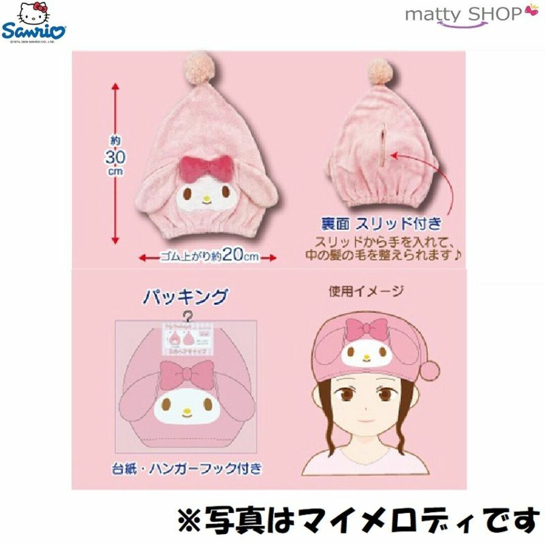 サンリオ(サンリオ)のサンリオ 三角ヘアキャップ ポムポムプリン エンタメ/ホビーのおもちゃ/ぬいぐるみ(キャラクターグッズ)の商品写真