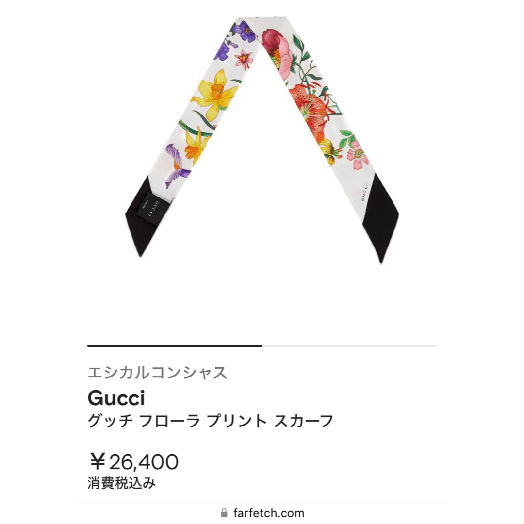 Gucci(グッチ)のグッチ フローラ プリント スカーフ レディースのファッション小物(バンダナ/スカーフ)の商品写真