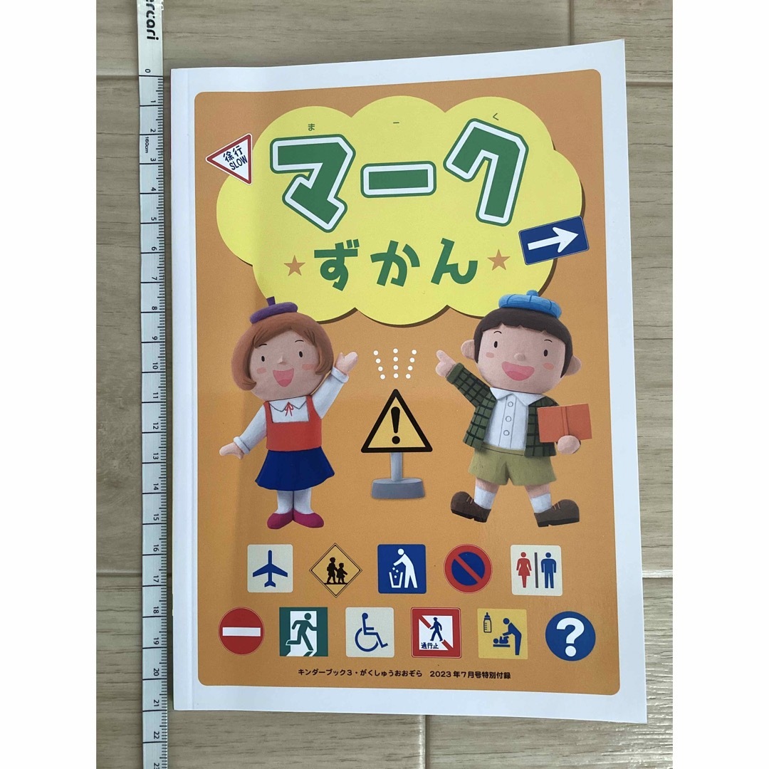 キンダーブック12冊 - 絵本・児童書