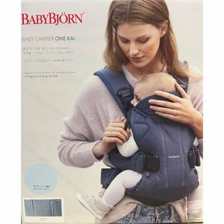 ベビービョルン(BABYBJORN)の箱付き ベビービョルン 抱っこ紐 ワンカイ エアー スレートブルー(抱っこひも/おんぶひも)