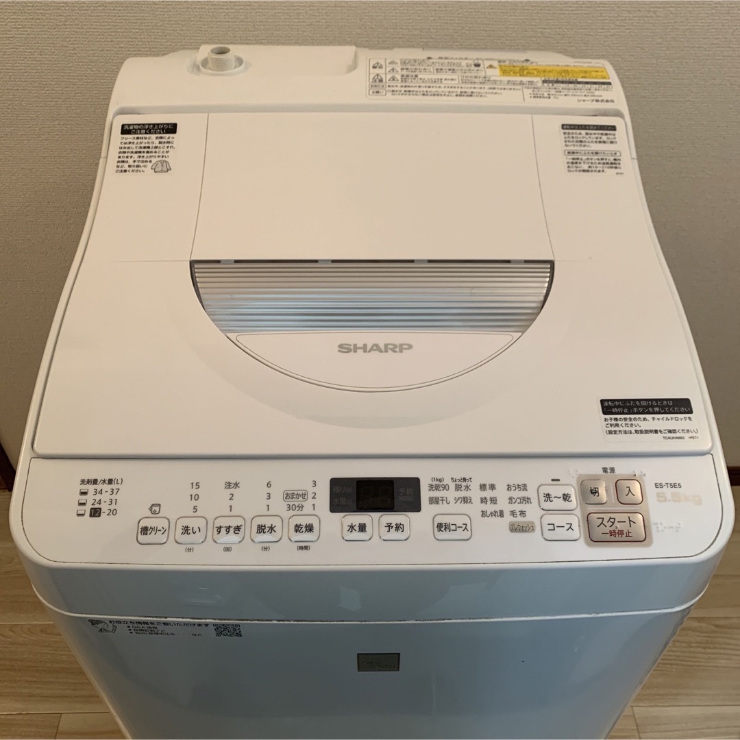 SHARP - ◇SHARP 洗濯乾燥機 洗5.5kg 乾3.5KG 穴なしステンレス槽の