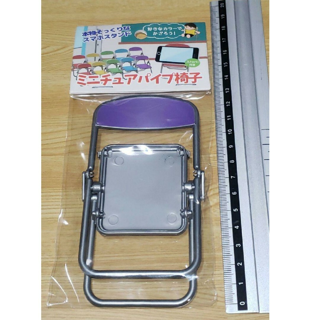 ミニチュアパイプ椅子 紫 エンタメ/ホビーのフィギュア(その他)の商品写真