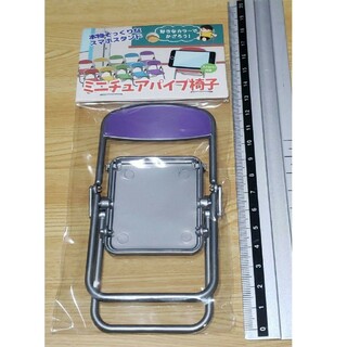 ミニチュアパイプ椅子 紫(その他)