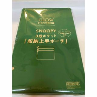 スヌーピー(SNOOPY)のミイさん専用です。グロー11月号付録(ノベルティグッズ)