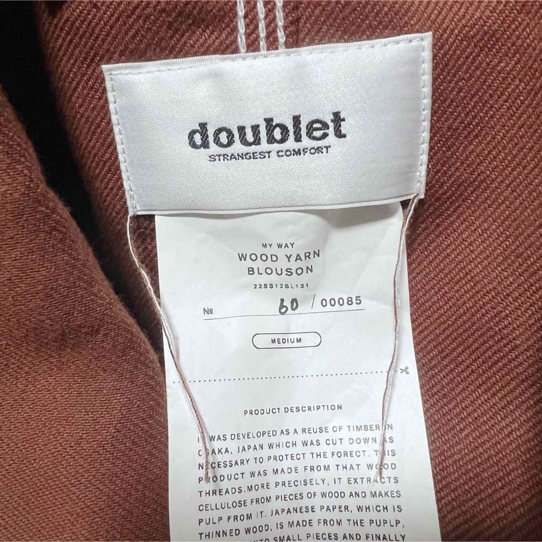 doublet(ダブレット)の希少★doublet ダブレットWOOD YARN BLOUSON カバーオール メンズのジャケット/アウター(ブルゾン)の商品写真