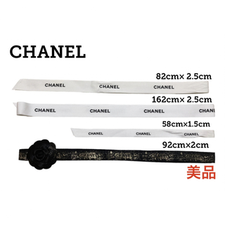 シャネル(CHANEL)のCHANEL カメリア ロゴ リボン ブラック ホワイト ココマーク シャネル(ラッピング/包装)