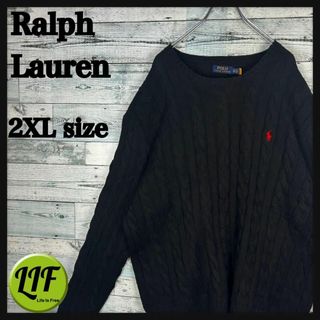 ラルフローレン(Ralph Lauren)の【希少‼︎】ラルフローレン 刺繍ロゴ コットン ケーブルニット ブラック 美品(ニット/セーター)