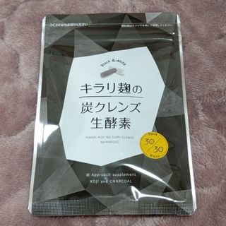 キラリ麹の炭クレンズ生酵素 60粒(その他)