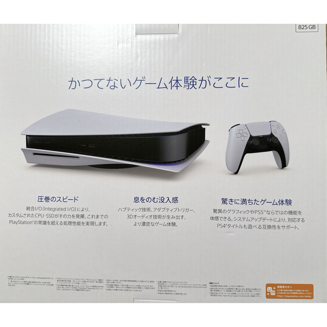 PlayStation - プレイステーション5 CFI-1100A 825GB プレステ5 新品未