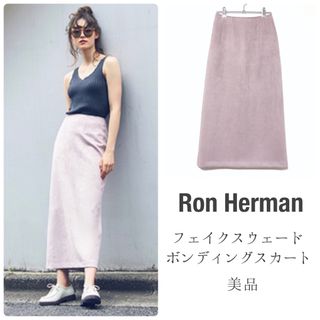 Ron Herman(ロングスカート)のフリマアイテム一覧 Ron Herman(ロングスカート)のフリマアイテム一覧