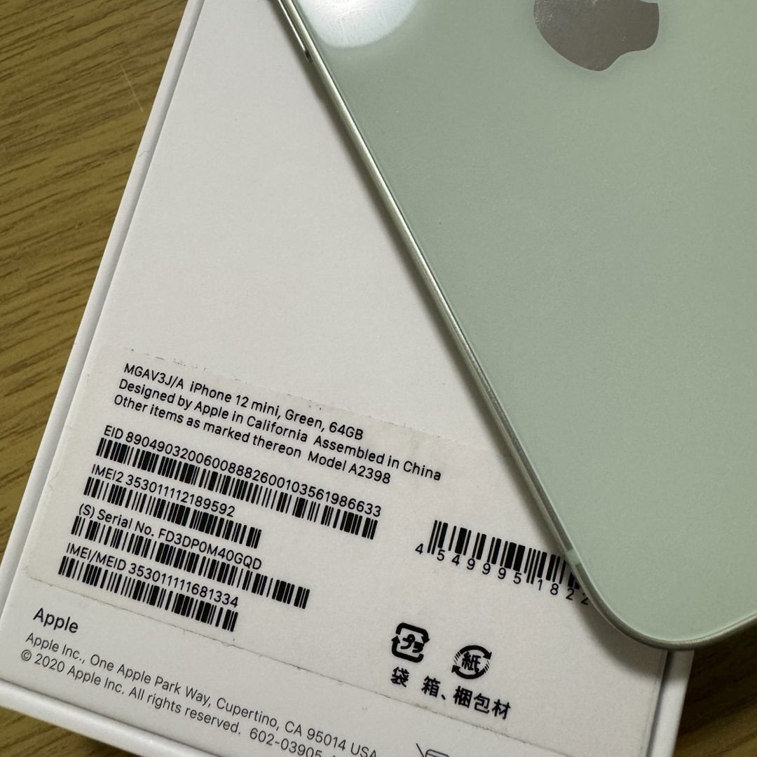 Apple(アップル)のアップル iPhone12 mini 64GB グリーン スマホ/家電/カメラのスマートフォン/携帯電話(スマートフォン本体)の商品写真